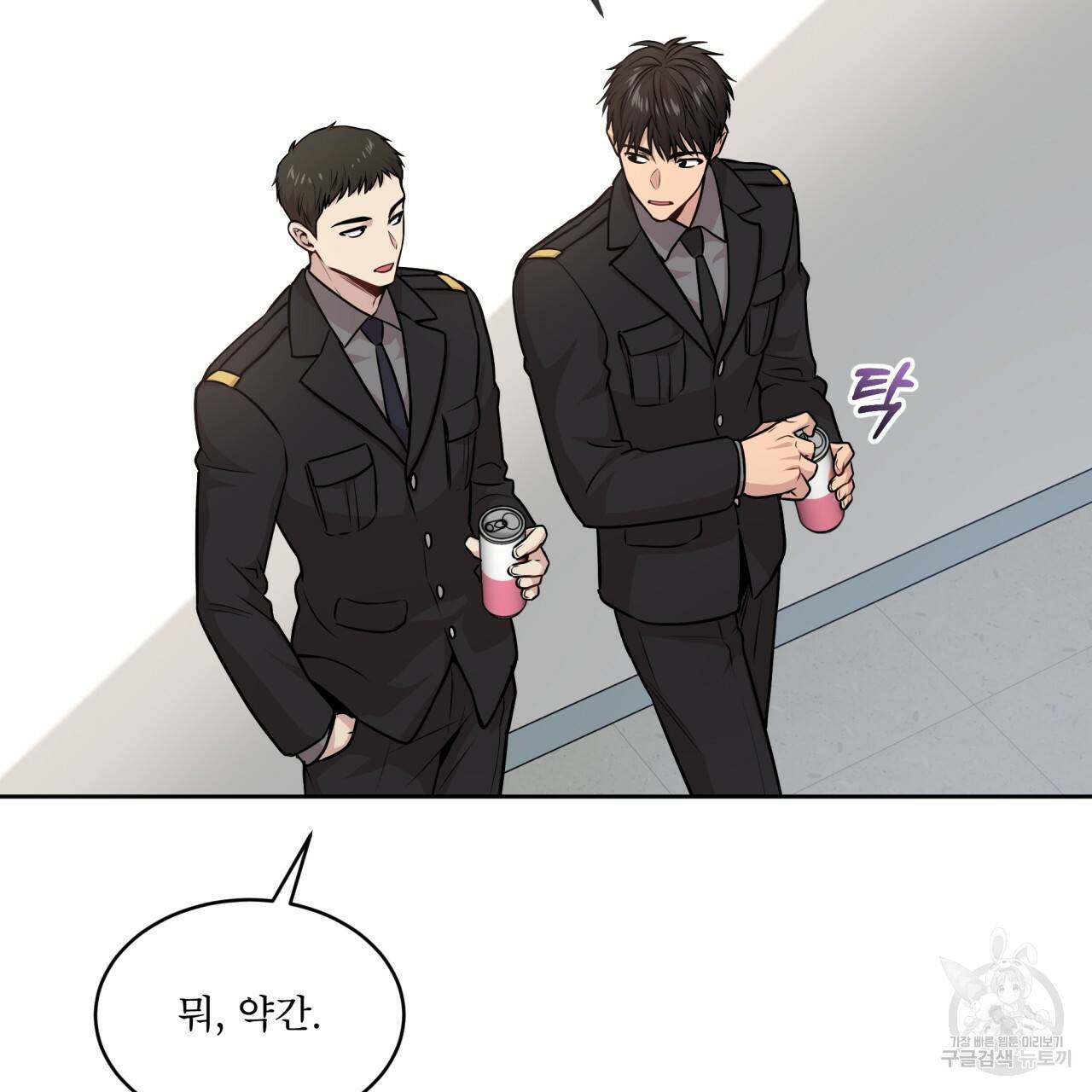 패션(PASSION) 48화 21