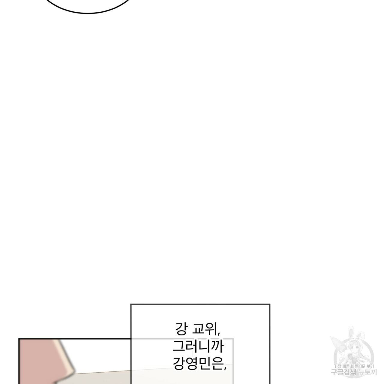 패션(PASSION) 48화 22