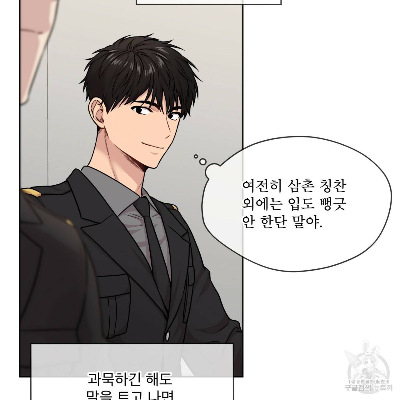 패션(PASSION) 48화 23