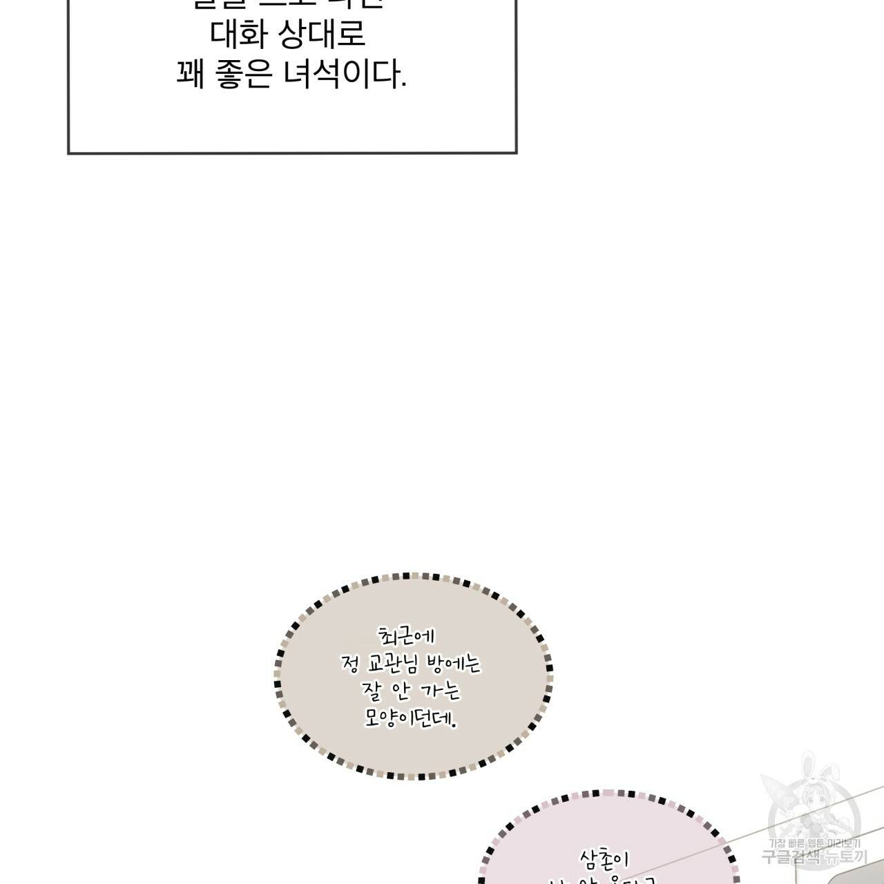 패션(PASSION) 48화 24