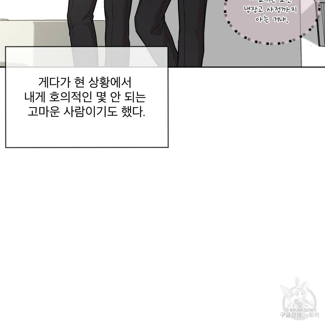 패션(PASSION) 48화 26