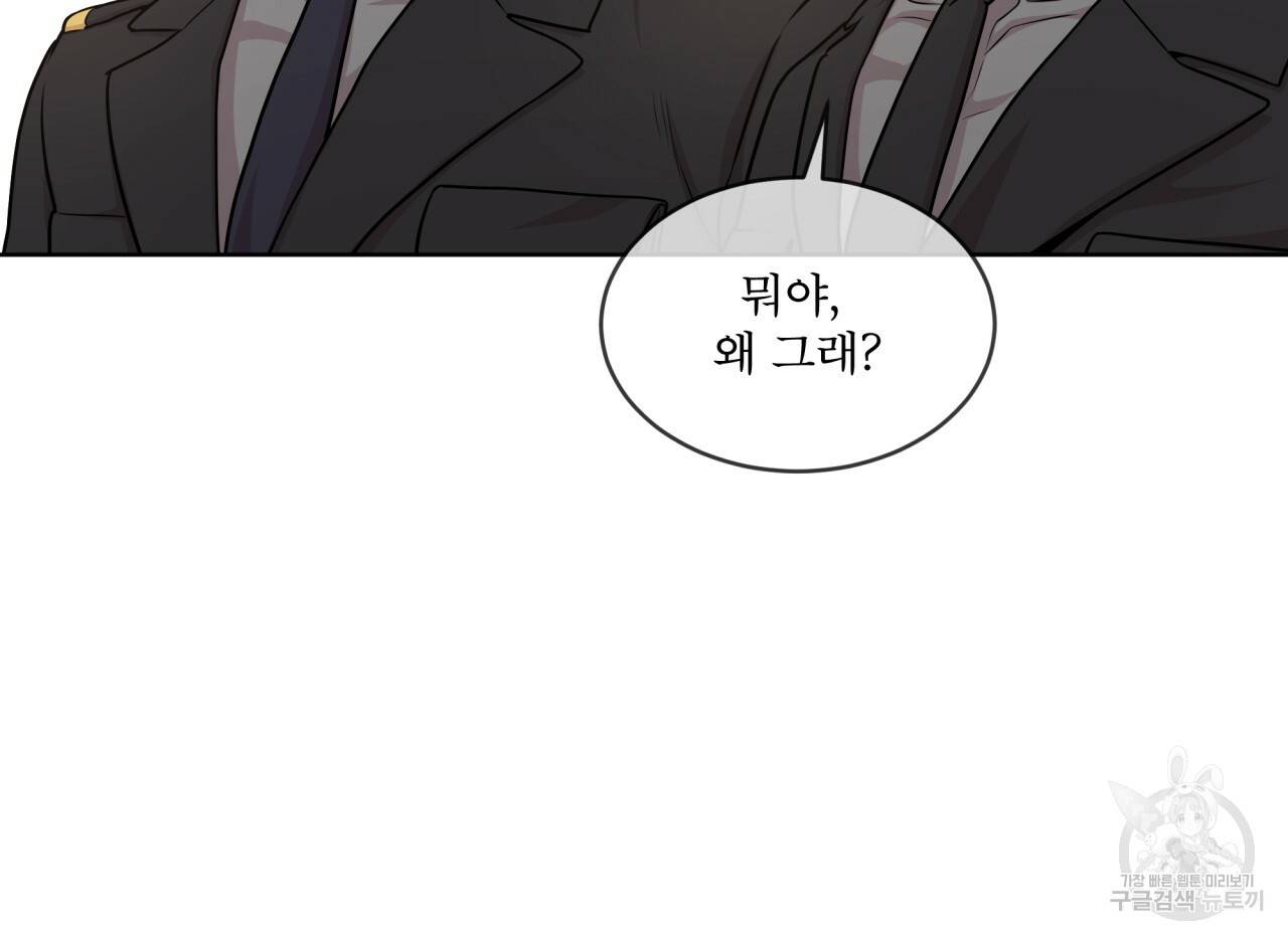 패션(PASSION) 48화 28
