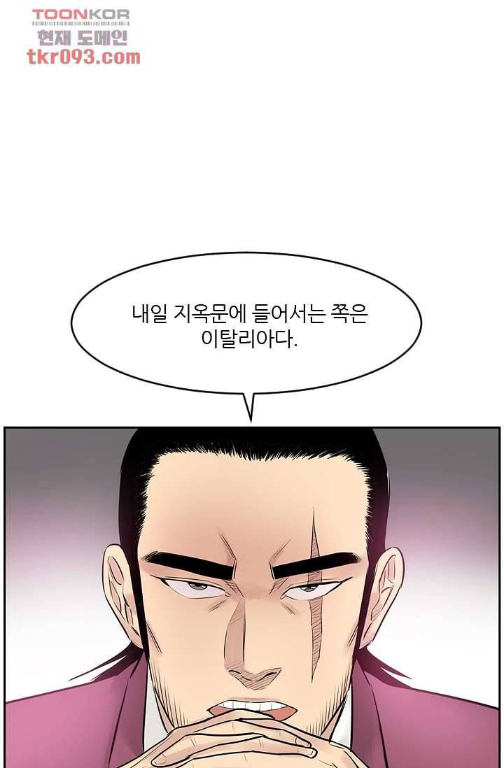 빅토리아처럼 감아차라 25화 1