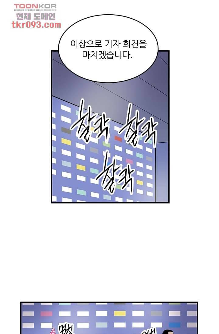 빅토리아처럼 감아차라 25화 3