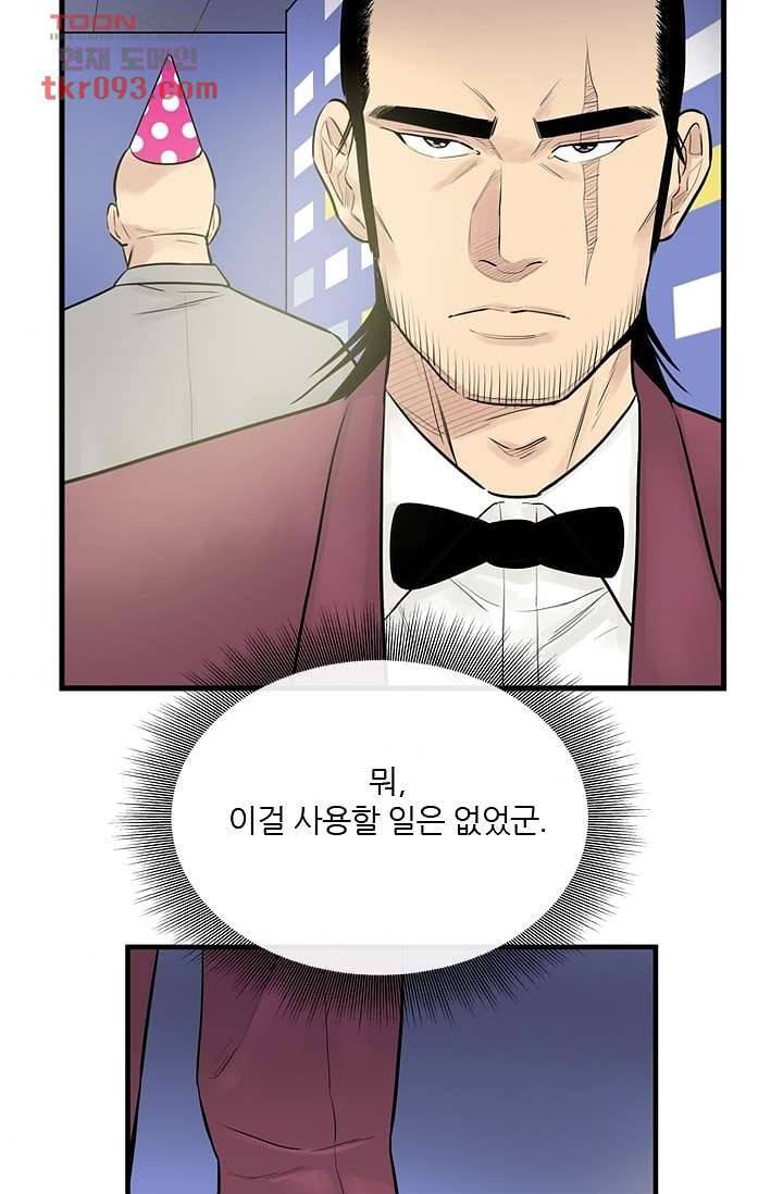 빅토리아처럼 감아차라 25화 7