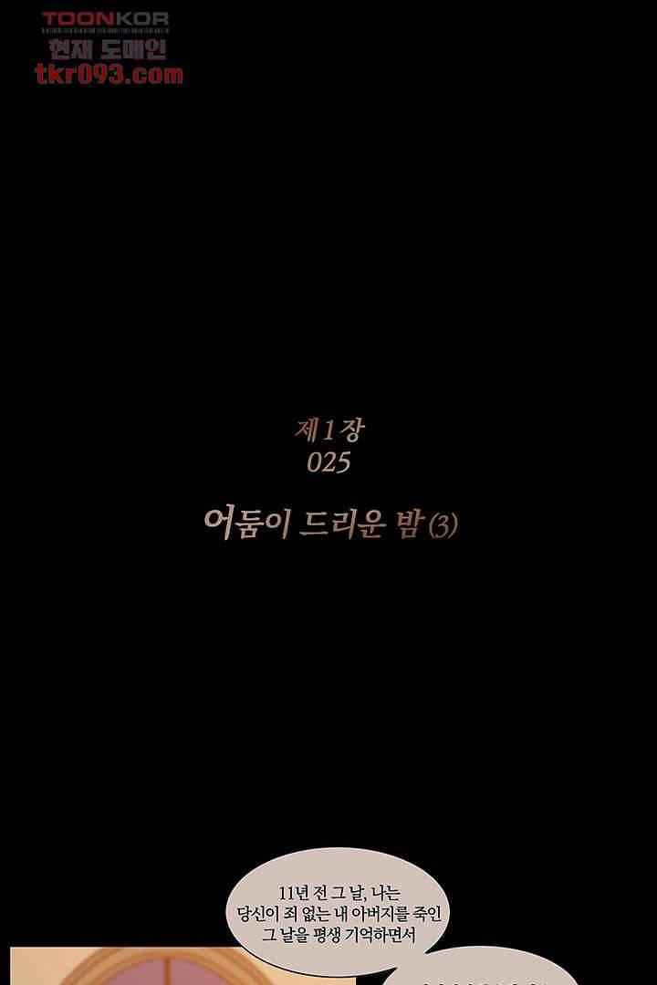초상화 25화 1