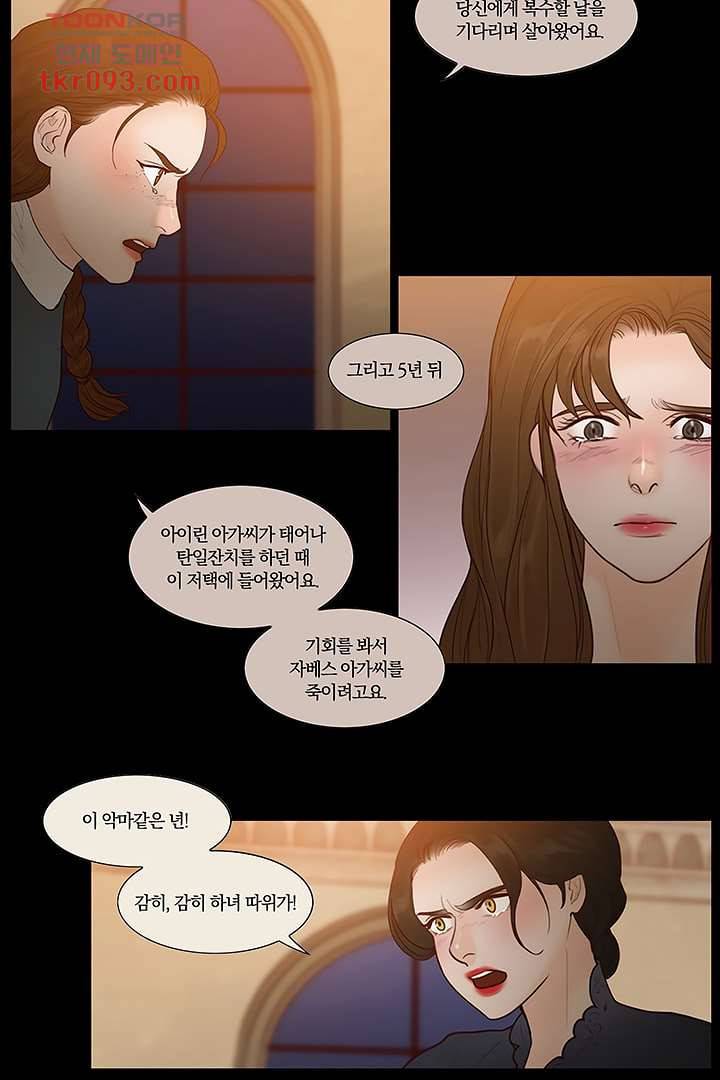 초상화 25화 2
