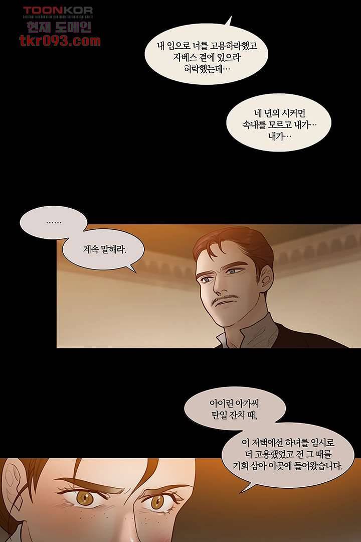 초상화 25화 3