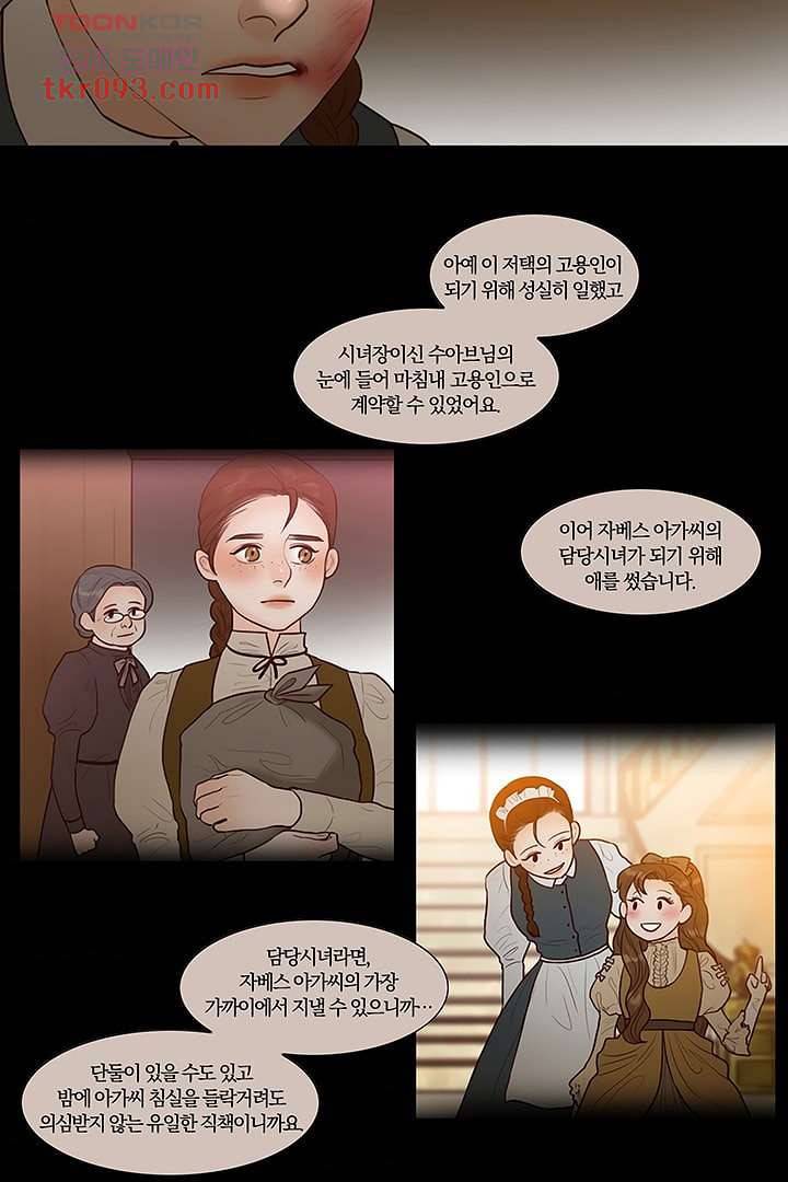 초상화 25화 4