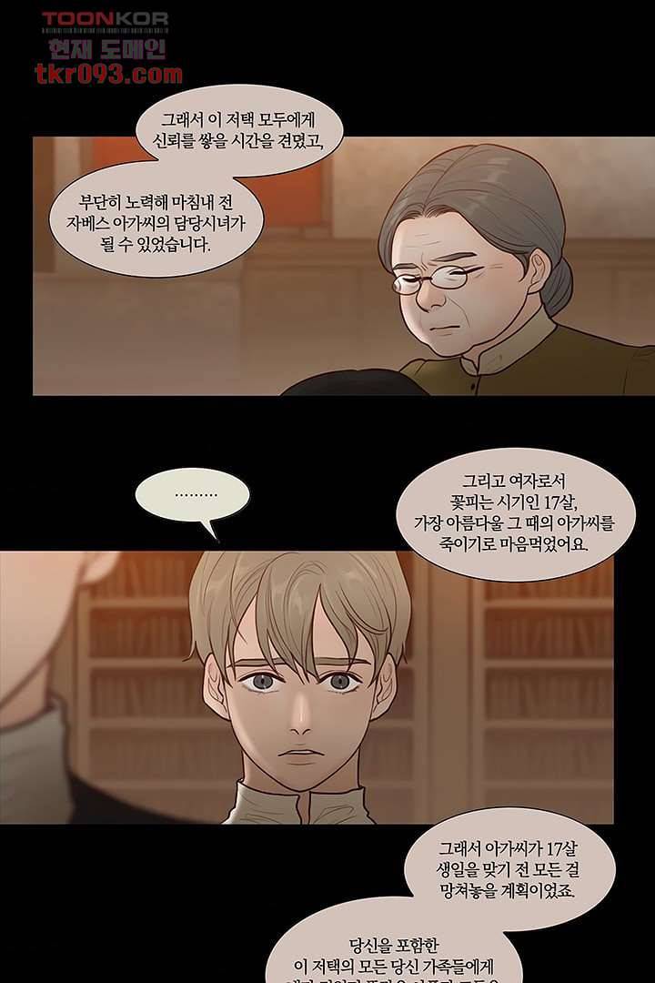 초상화 25화 5