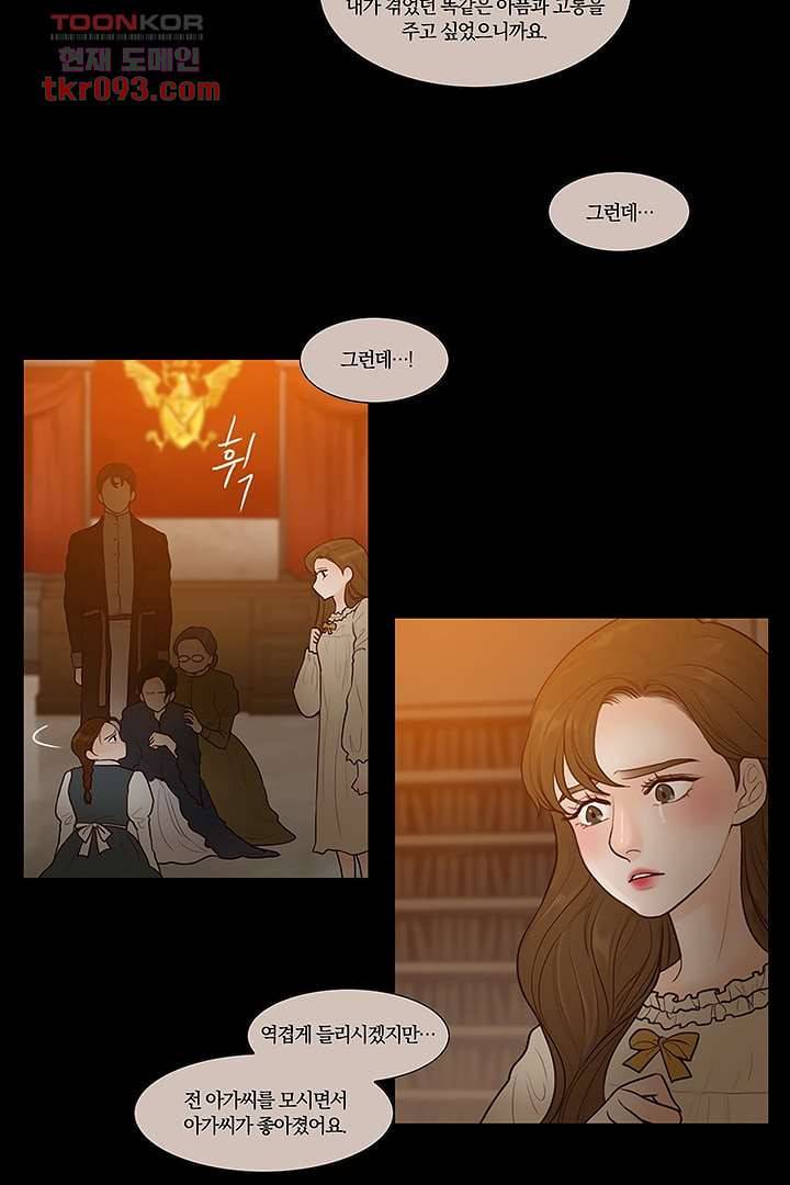 초상화 25화 6