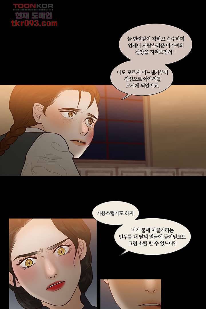 초상화 25화 7
