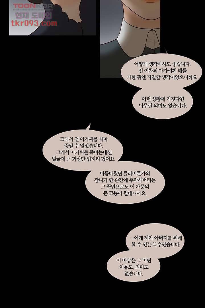 초상화 25화 8