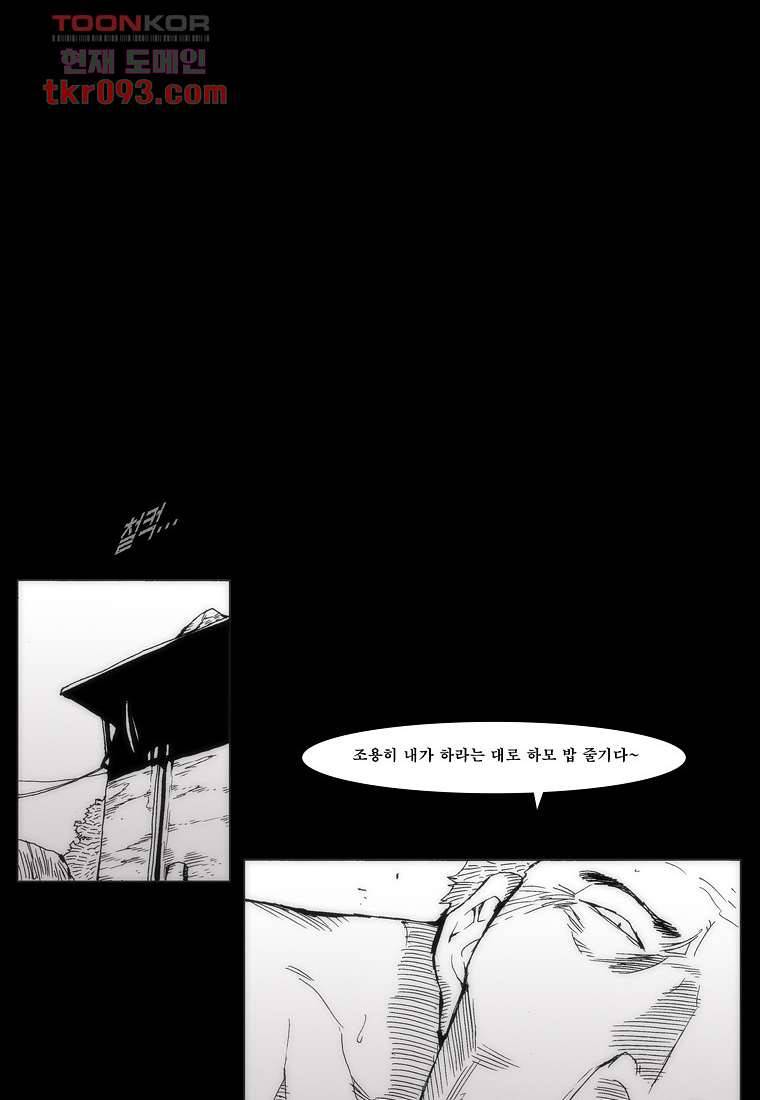 장마 35화 5