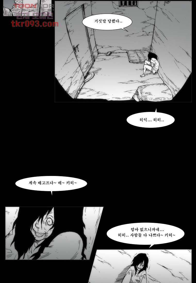 장마 35화 10