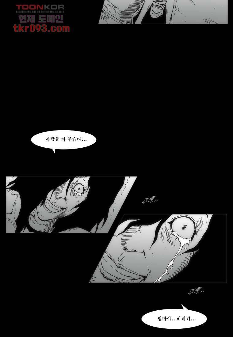 장마 35화 11