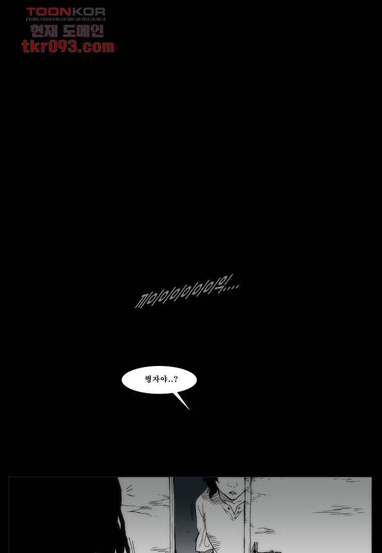 장마 35화 12