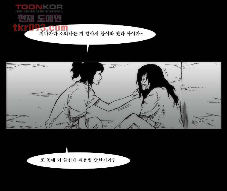 장마 35화 15