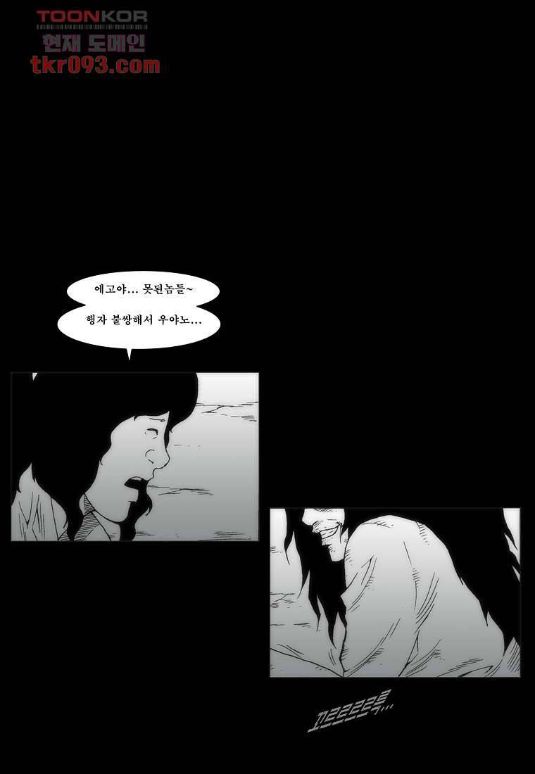 장마 35화 16