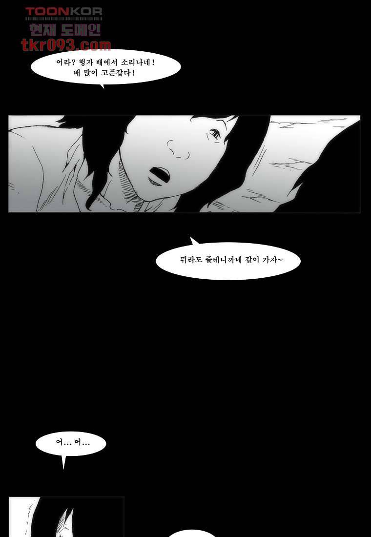 장마 35화 17