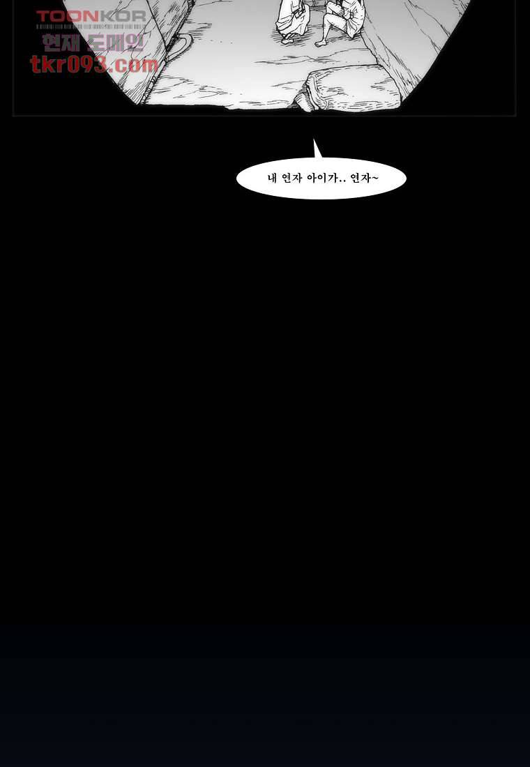 장마 35화 21