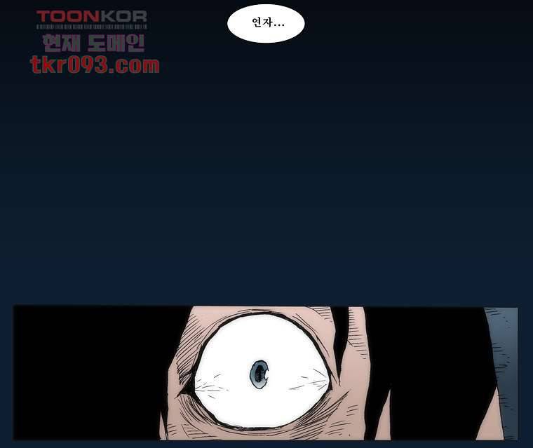장마 35화 22