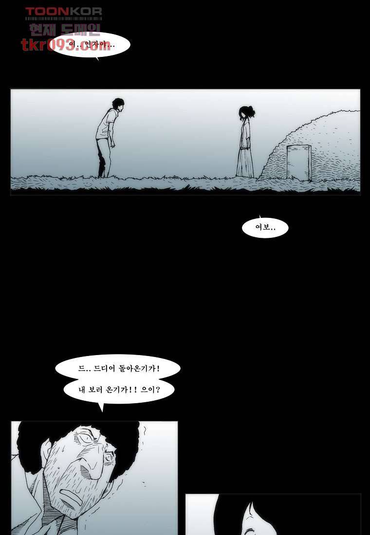 장마 35화 28