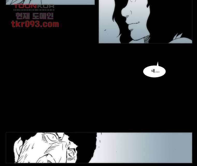 장마 35화 29