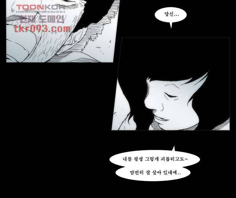 장마 35화 36