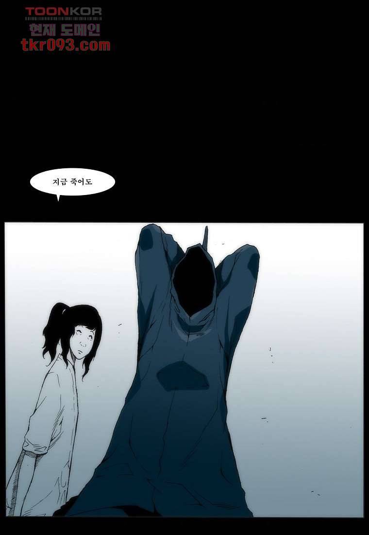 장마 35화 38