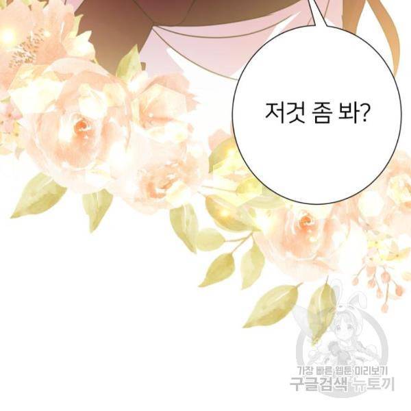 몸이 바뀌는 사정 32화 8