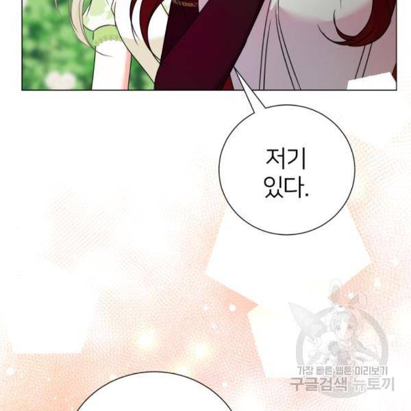 몸이 바뀌는 사정 32화 10