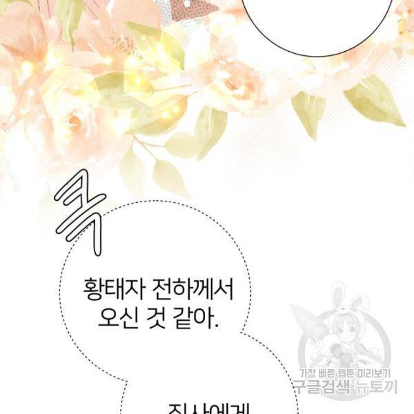 몸이 바뀌는 사정 32화 13
