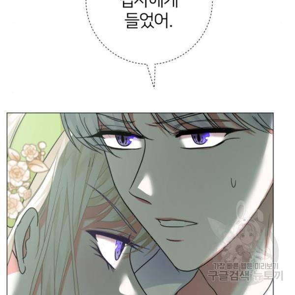 몸이 바뀌는 사정 32화 14