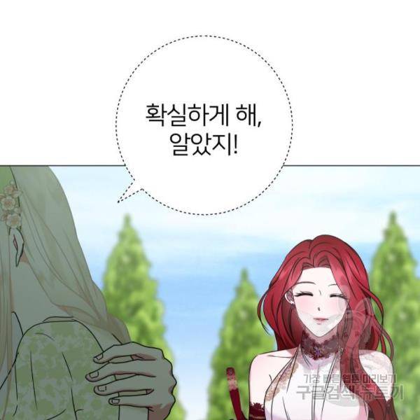 몸이 바뀌는 사정 32화 17