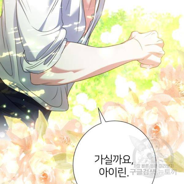 몸이 바뀌는 사정 32화 28