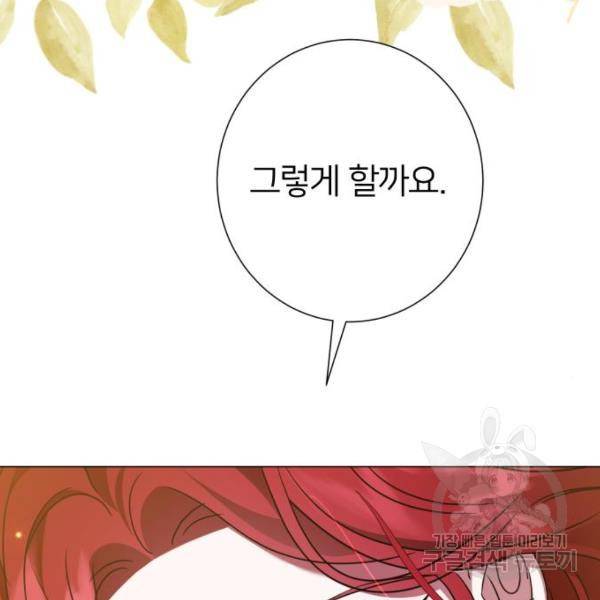 몸이 바뀌는 사정 32화 31