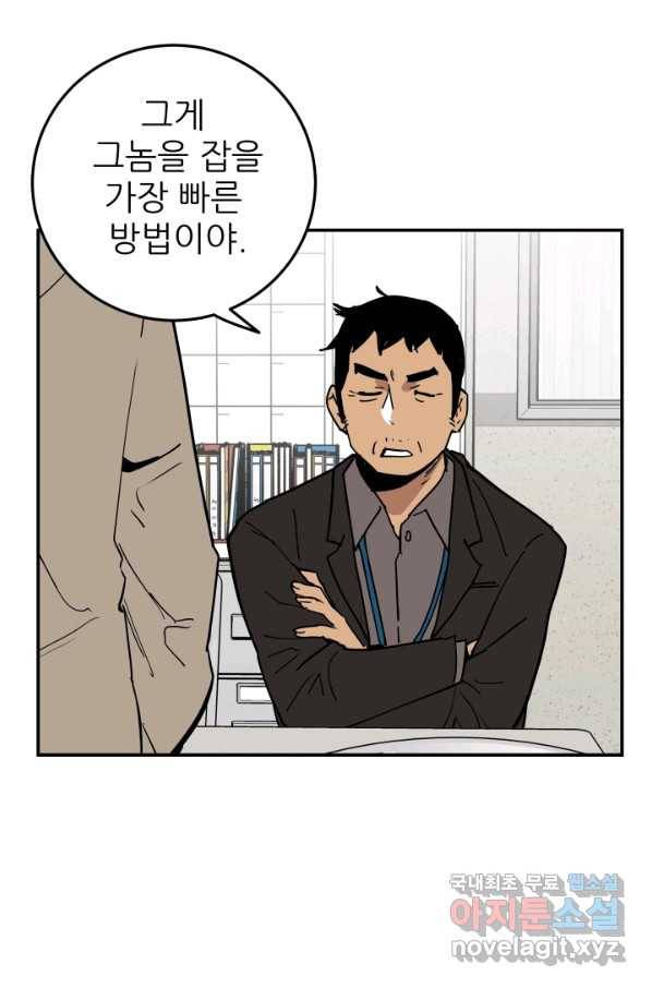 내가 죽이기로 했다 Irreversible(3) 2