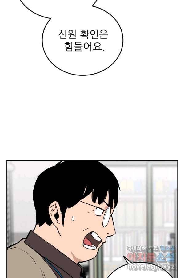 내가 죽이기로 했다 Irreversible(3) 4
