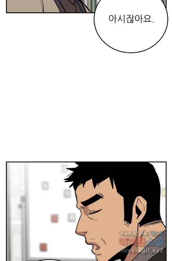 내가 죽이기로 했다 Irreversible(3) 5