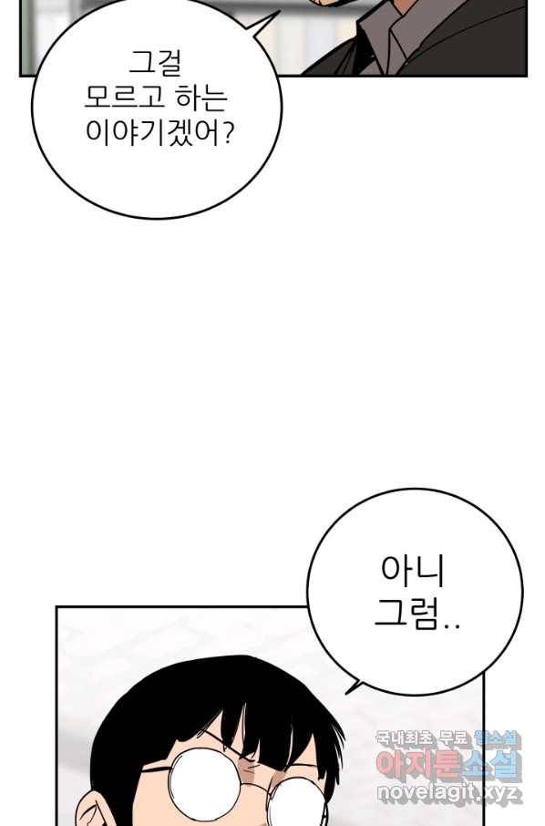 내가 죽이기로 했다 Irreversible(3) 6