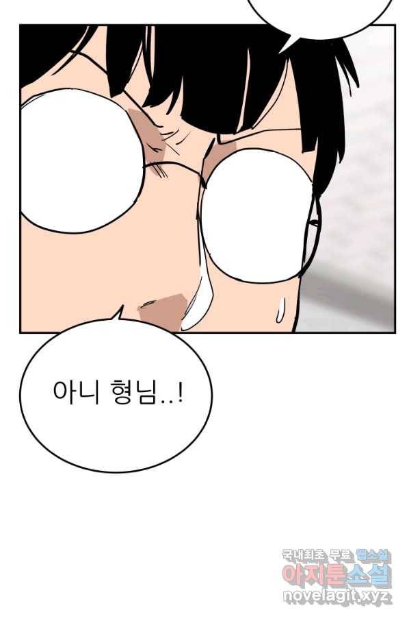 내가 죽이기로 했다 Irreversible(3) 8