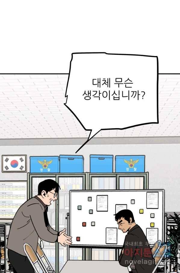 내가 죽이기로 했다 Irreversible(3) 9