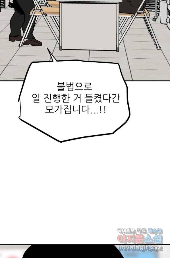 내가 죽이기로 했다 Irreversible(3) 10