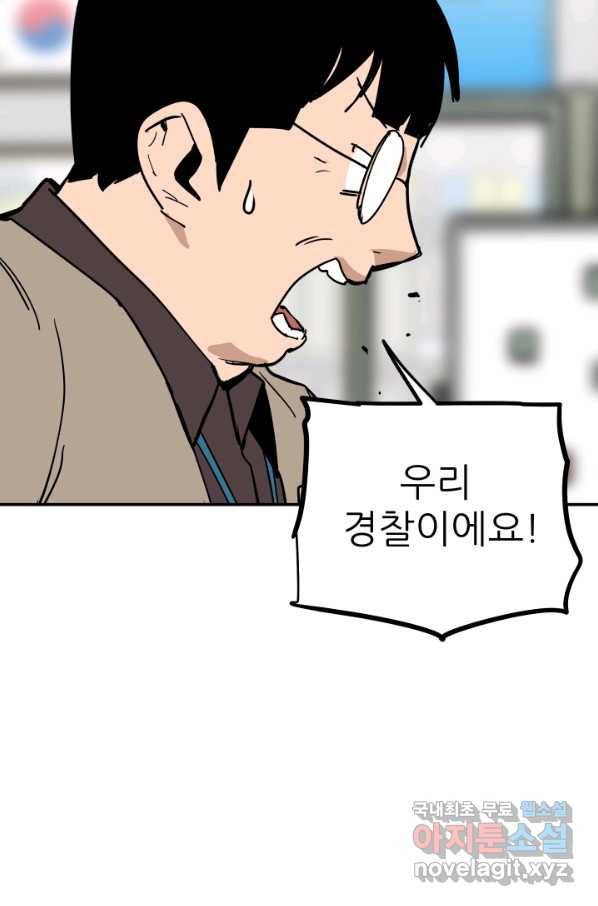 내가 죽이기로 했다 Irreversible(3) 11