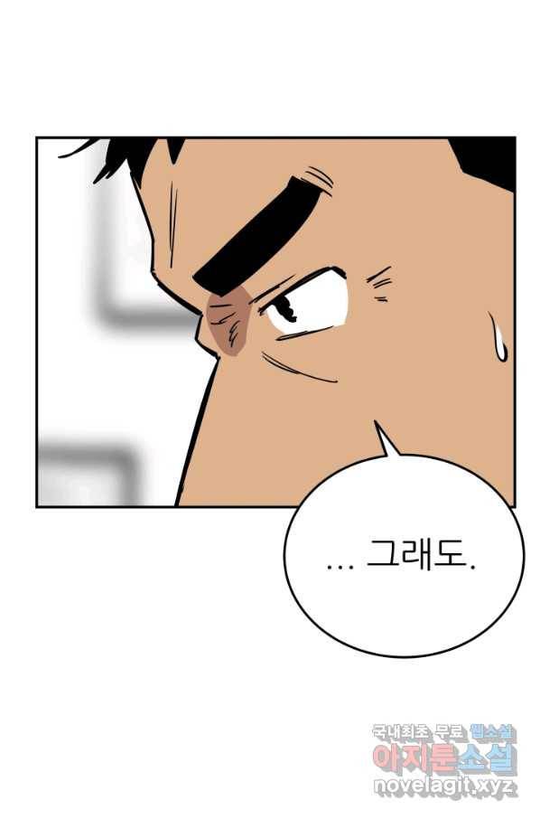 내가 죽이기로 했다 Irreversible(3) 13