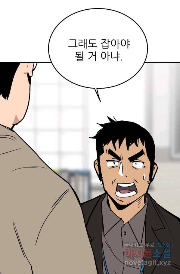 내가 죽이기로 했다 Irreversible(3) 14