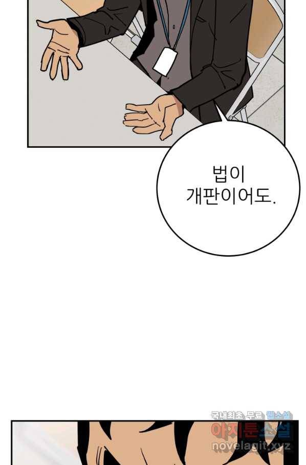 내가 죽이기로 했다 Irreversible(3) 16