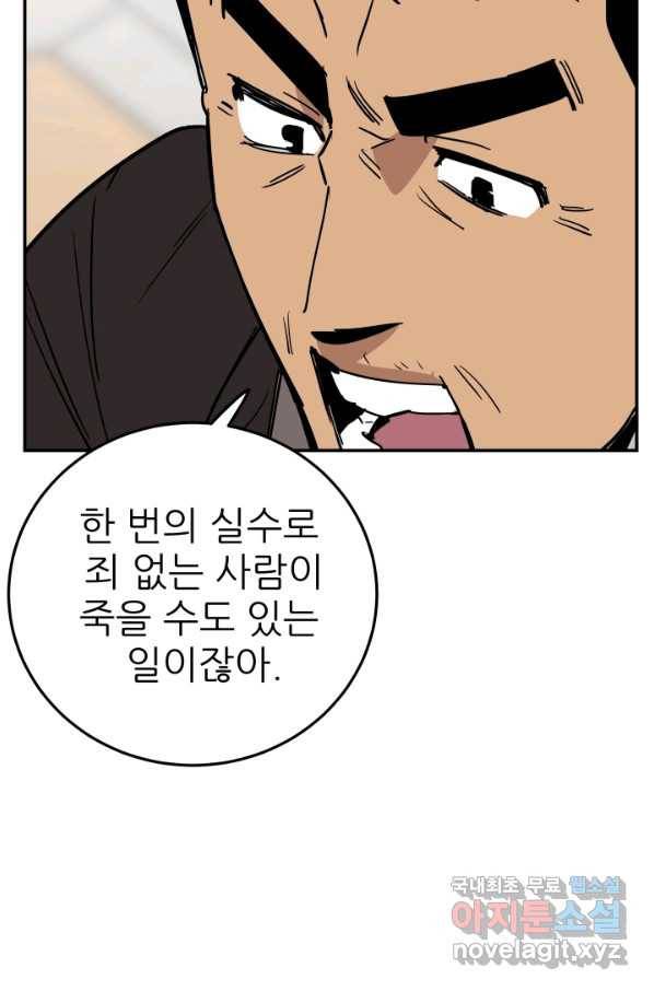 내가 죽이기로 했다 Irreversible(3) 17