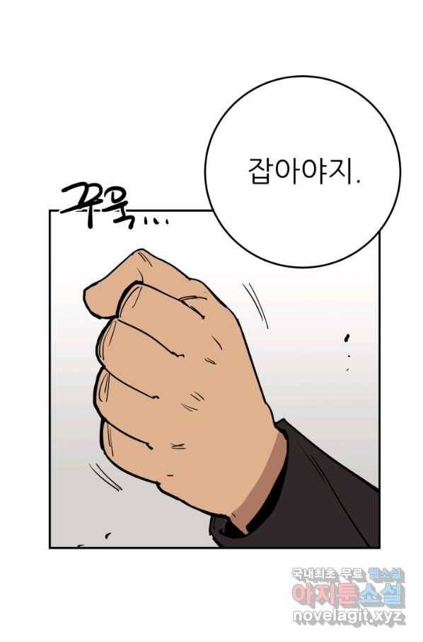 내가 죽이기로 했다 Irreversible(3) 18